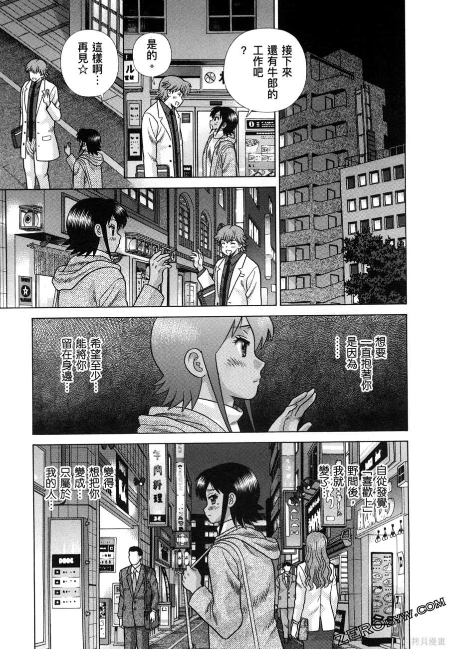 《夫妻成长日记》漫画最新章节第79卷免费下拉式在线观看章节第【27】张图片