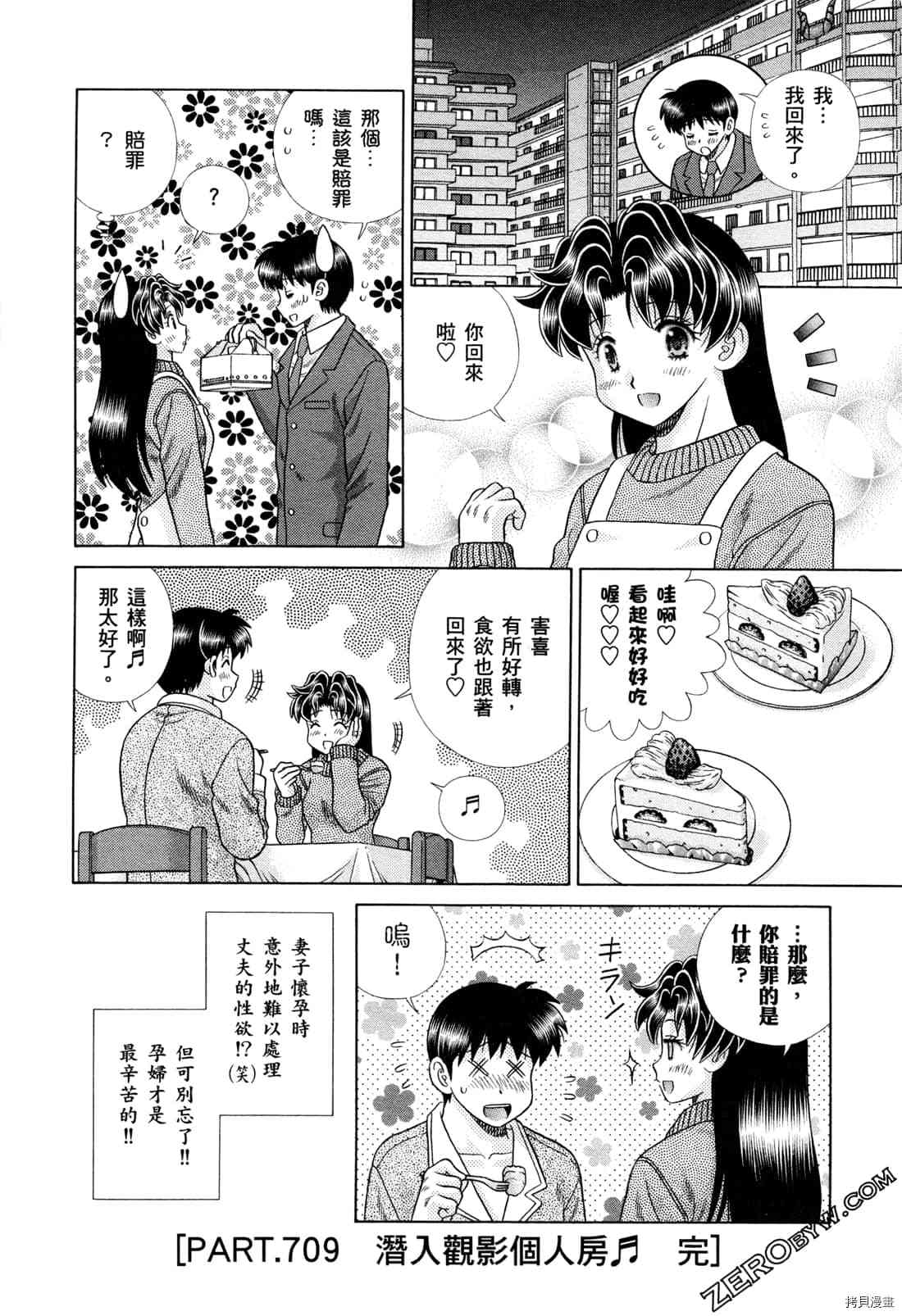 《夫妻成长日记》漫画最新章节第73卷免费下拉式在线观看章节第【26】张图片