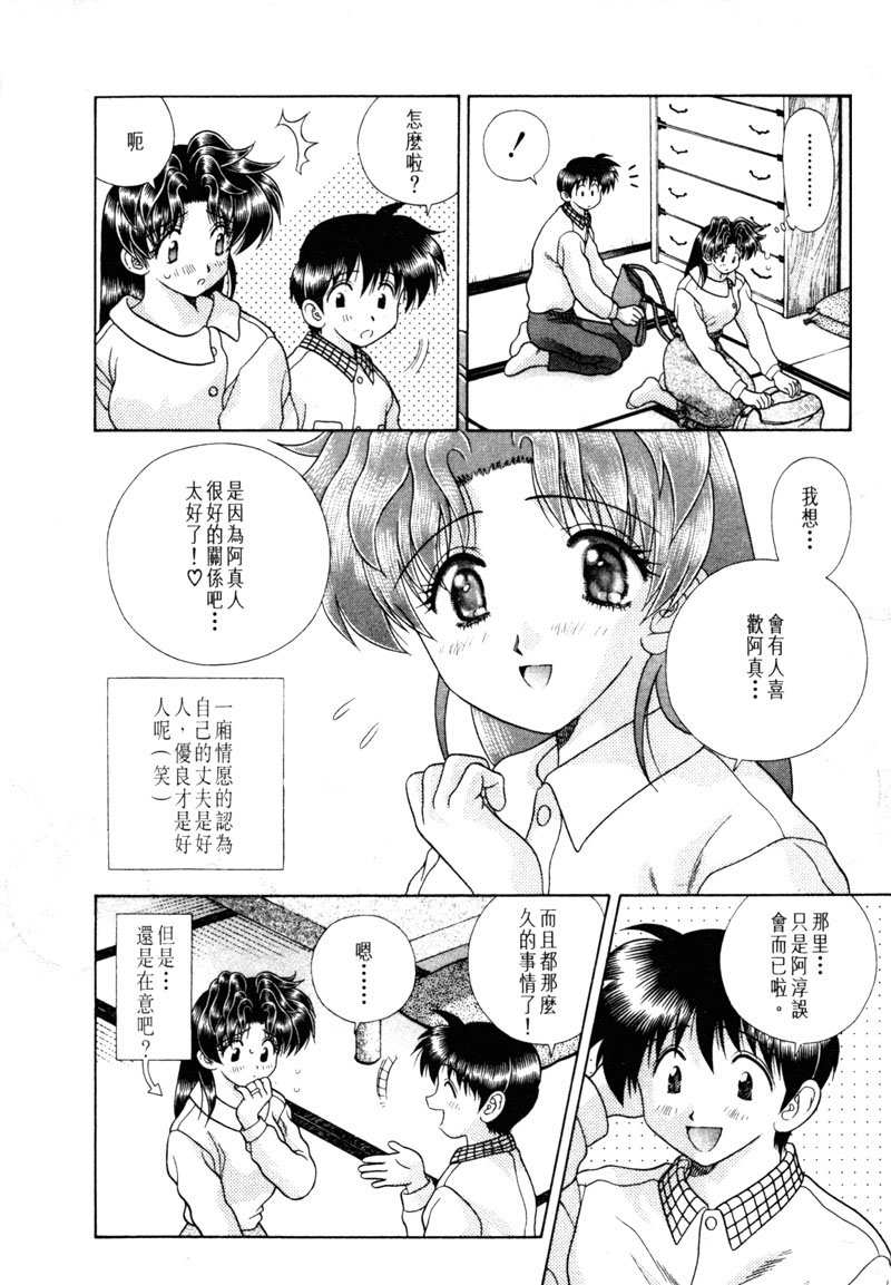 《夫妻成长日记》漫画最新章节第15卷免费下拉式在线观看章节第【141】张图片