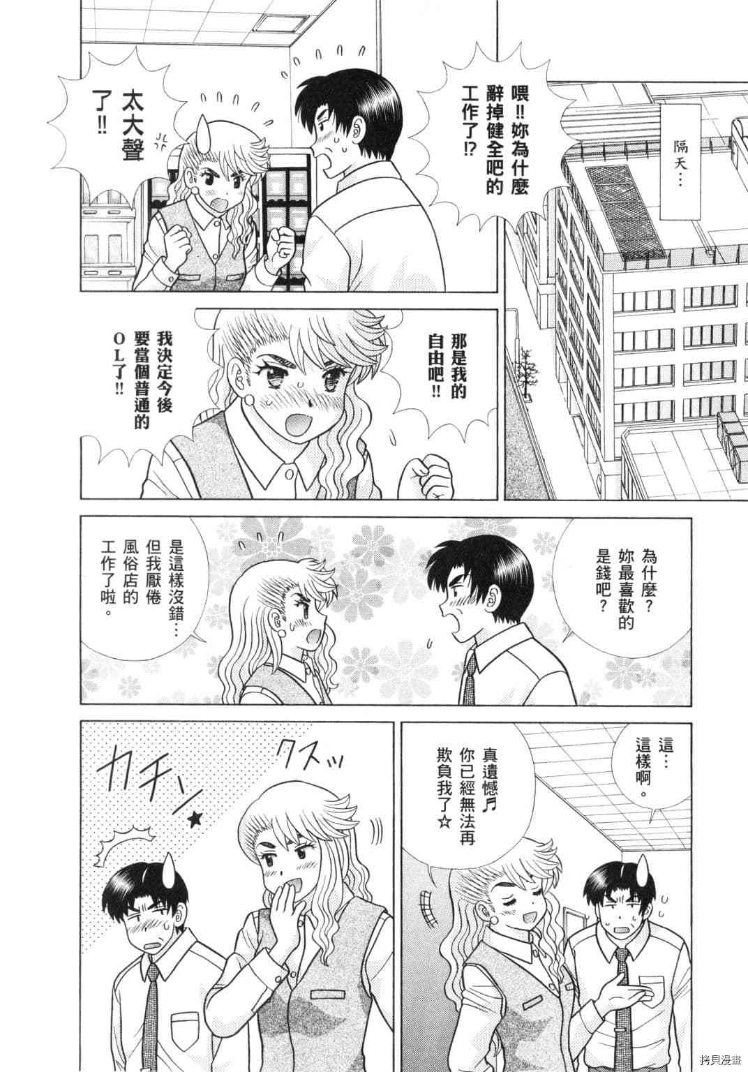 《夫妻成长日记》漫画最新章节第60卷免费下拉式在线观看章节第【174】张图片