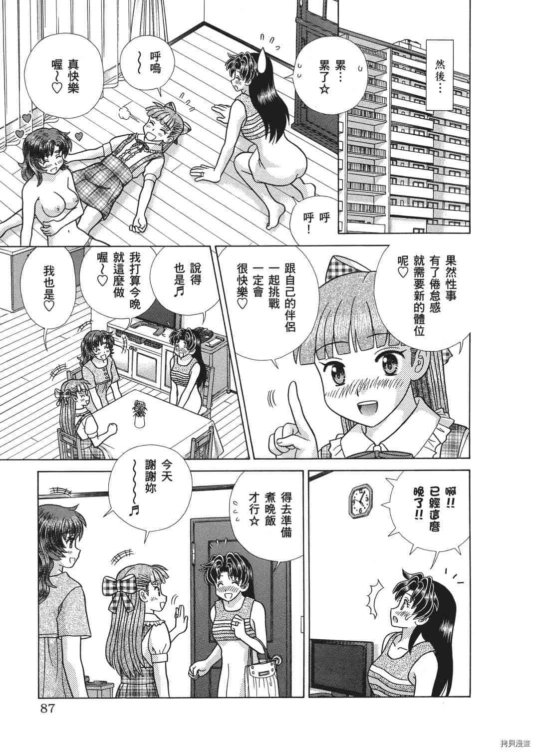 《夫妻成长日记》漫画最新章节第67卷免费下拉式在线观看章节第【174】张图片