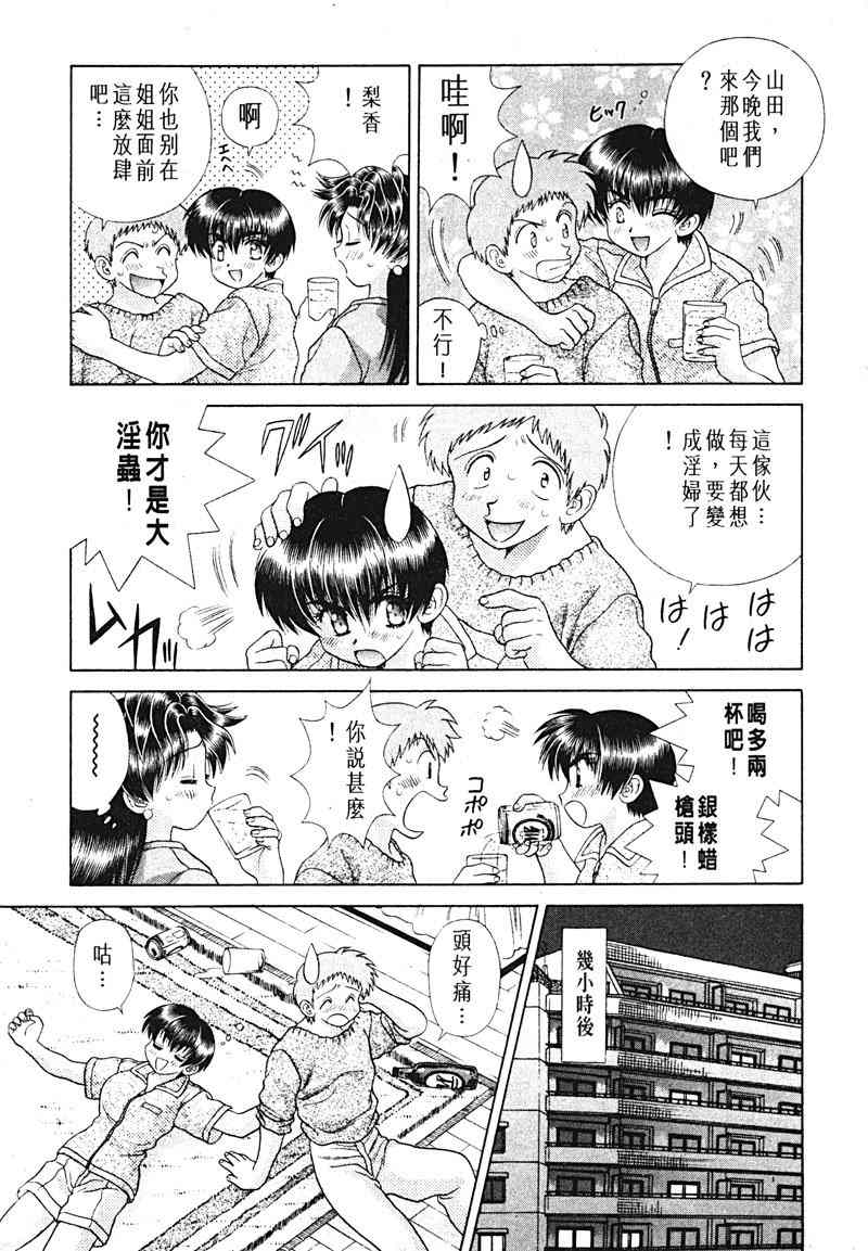 《夫妻成长日记》漫画最新章节第15卷免费下拉式在线观看章节第【66】张图片