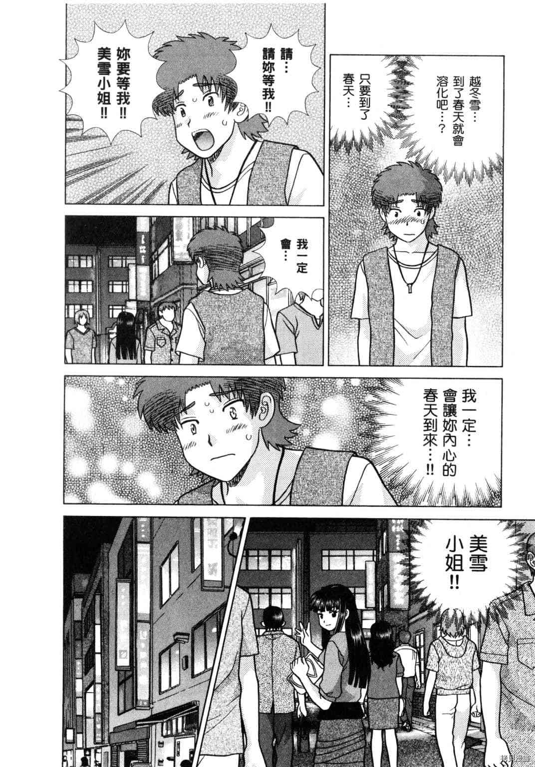 《夫妻成长日记》漫画最新章节第61卷免费下拉式在线观看章节第【180】张图片