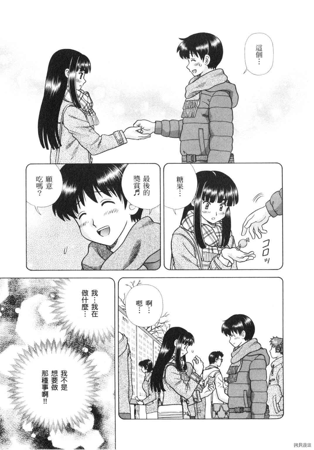 《夫妻成长日记》漫画最新章节第64卷免费下拉式在线观看章节第【78】张图片