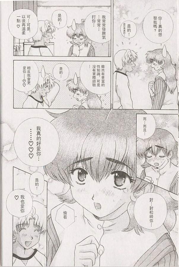 《夫妻成长日记》漫画最新章节第22卷免费下拉式在线观看章节第【35】张图片