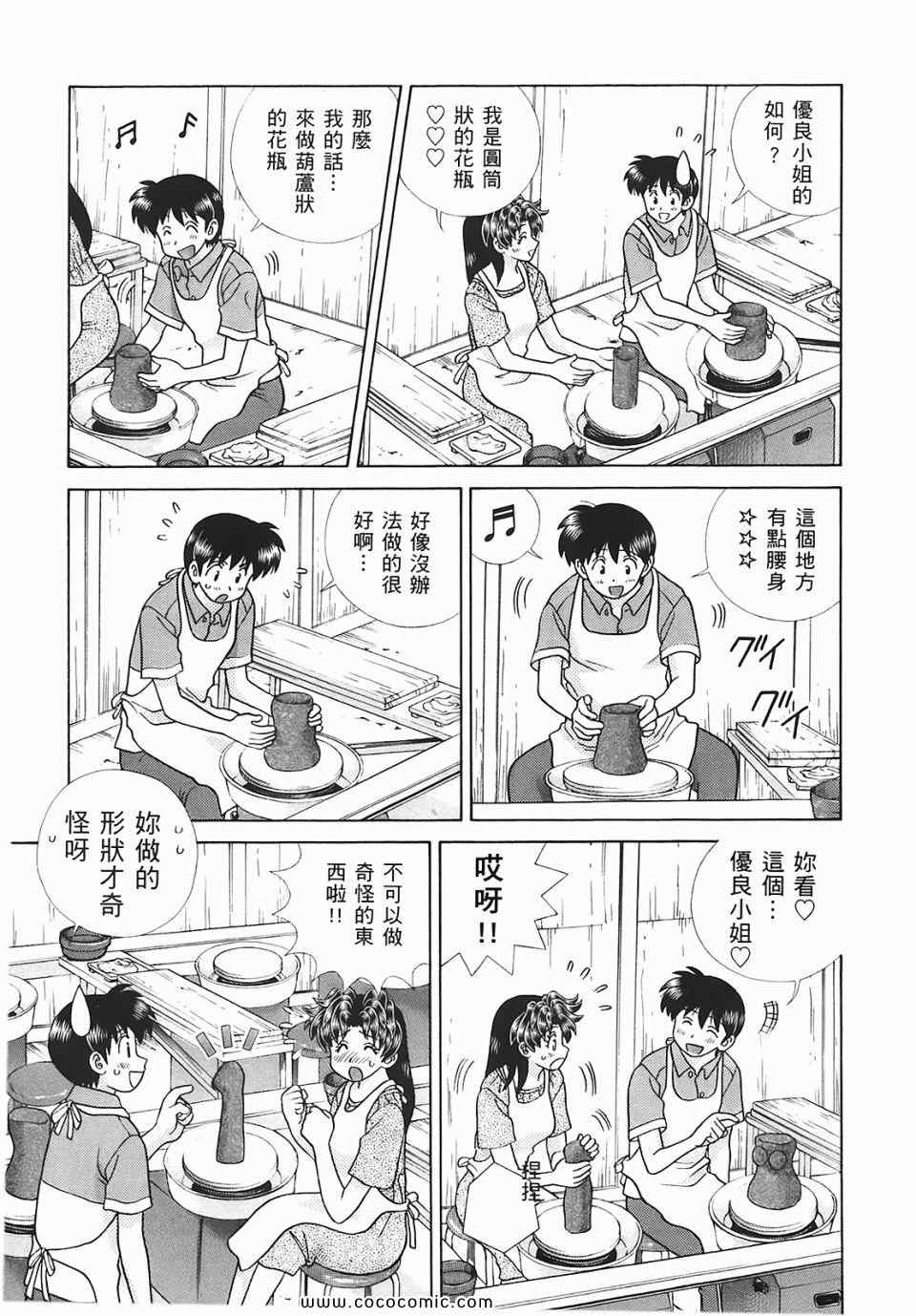 《夫妻成长日记》漫画最新章节第45卷免费下拉式在线观看章节第【82】张图片