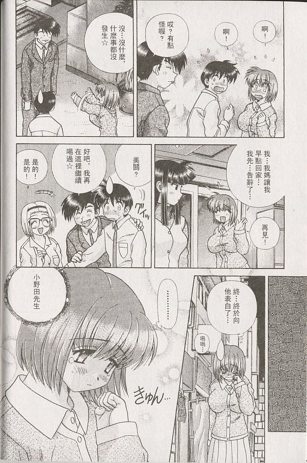 《夫妻成长日记》漫画最新章节第22卷免费下拉式在线观看章节第【71】张图片