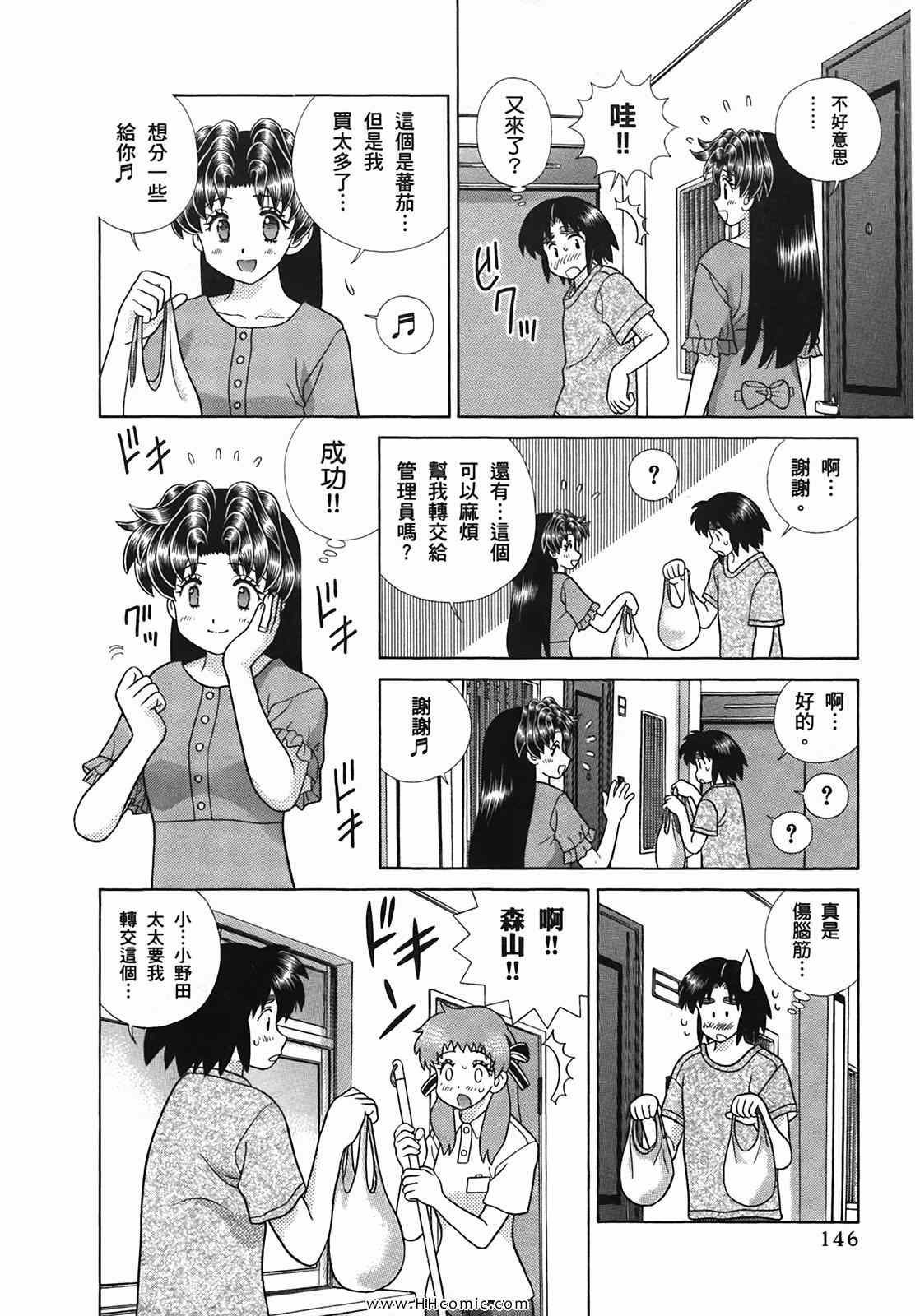 《夫妻成长日记》漫画最新章节第50卷免费下拉式在线观看章节第【149】张图片