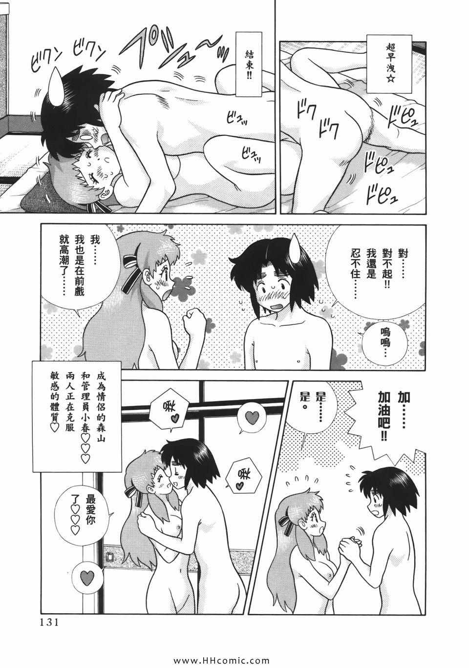 《夫妻成长日记》漫画最新章节第53卷免费下拉式在线观看章节第【133】张图片