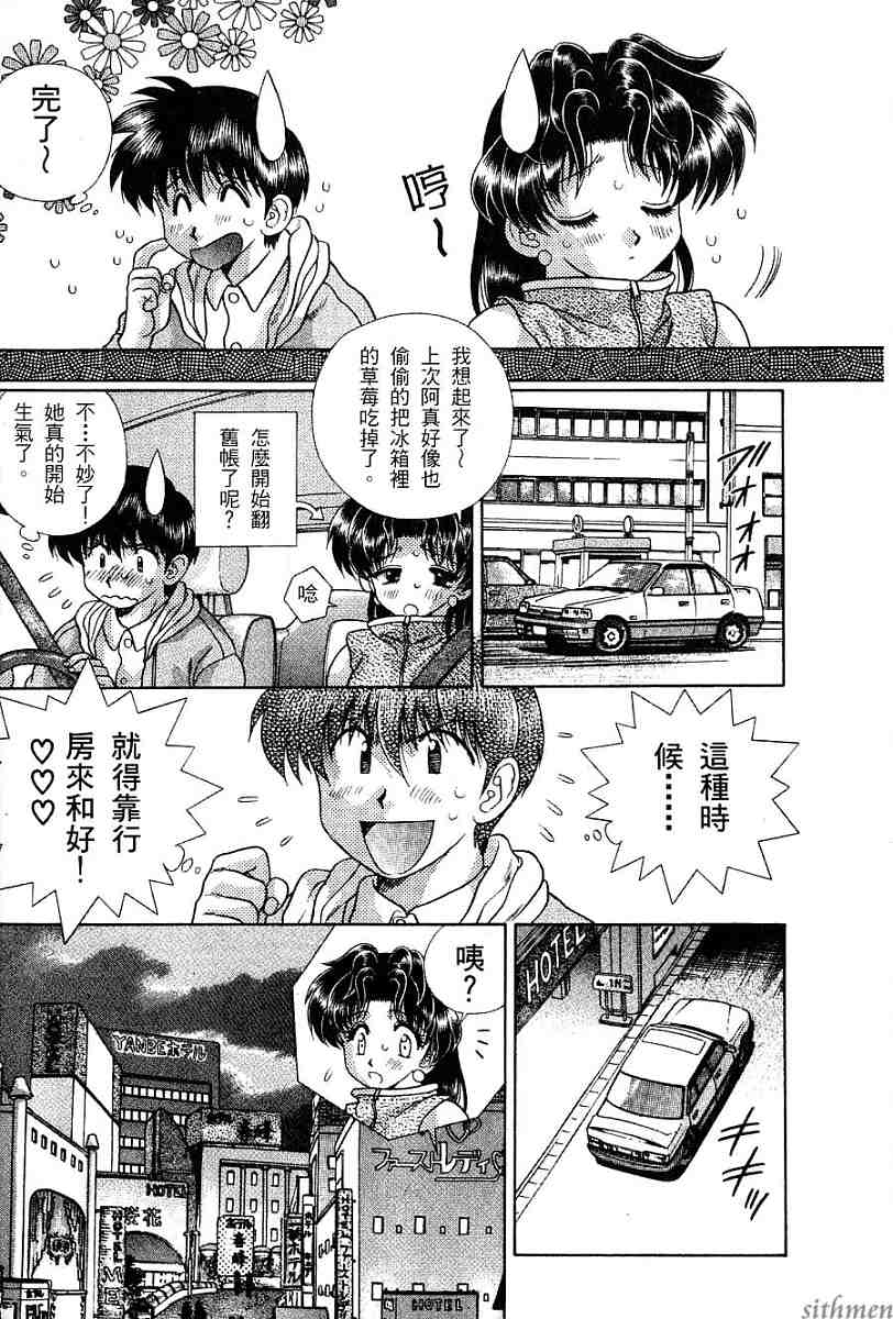 《夫妻成长日记》漫画最新章节第16卷免费下拉式在线观看章节第【21】张图片