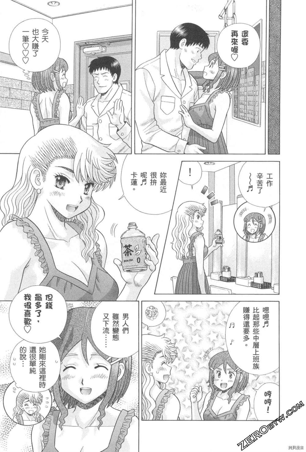 《夫妻成长日记》漫画最新章节第76卷免费下拉式在线观看章节第【94】张图片