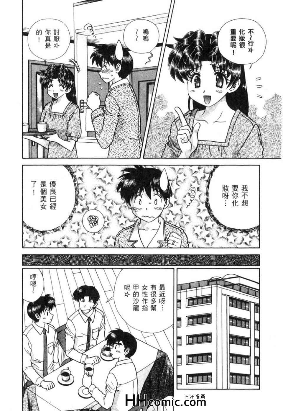 《夫妻成长日记》漫画最新章节第37卷免费下拉式在线观看章节第【105】张图片