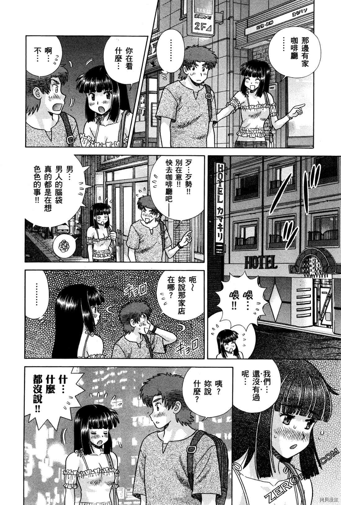 《夫妻成长日记》漫画最新章节第72卷免费下拉式在线观看章节第【182】张图片