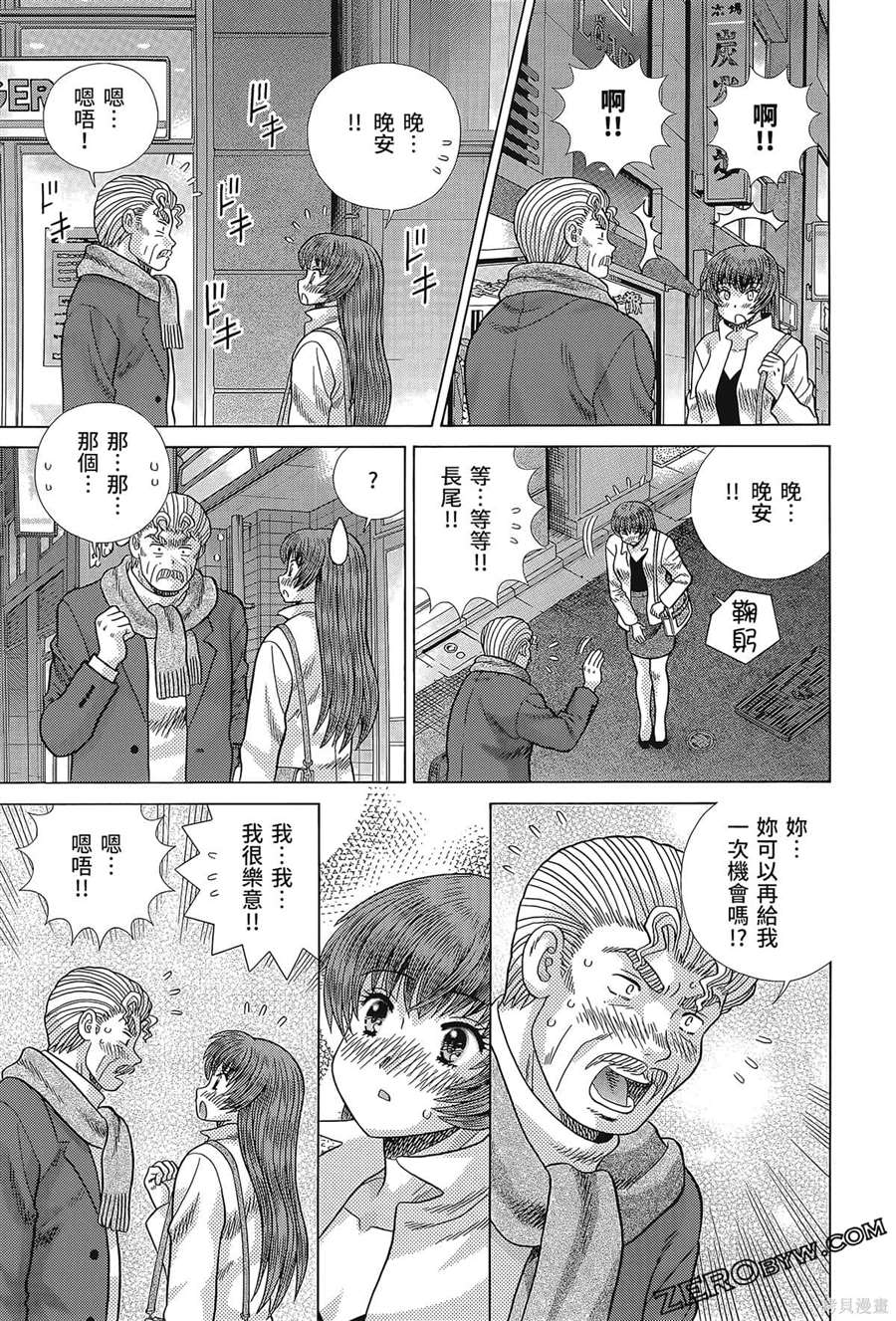 《夫妻成长日记》漫画最新章节第80卷免费下拉式在线观看章节第【149】张图片