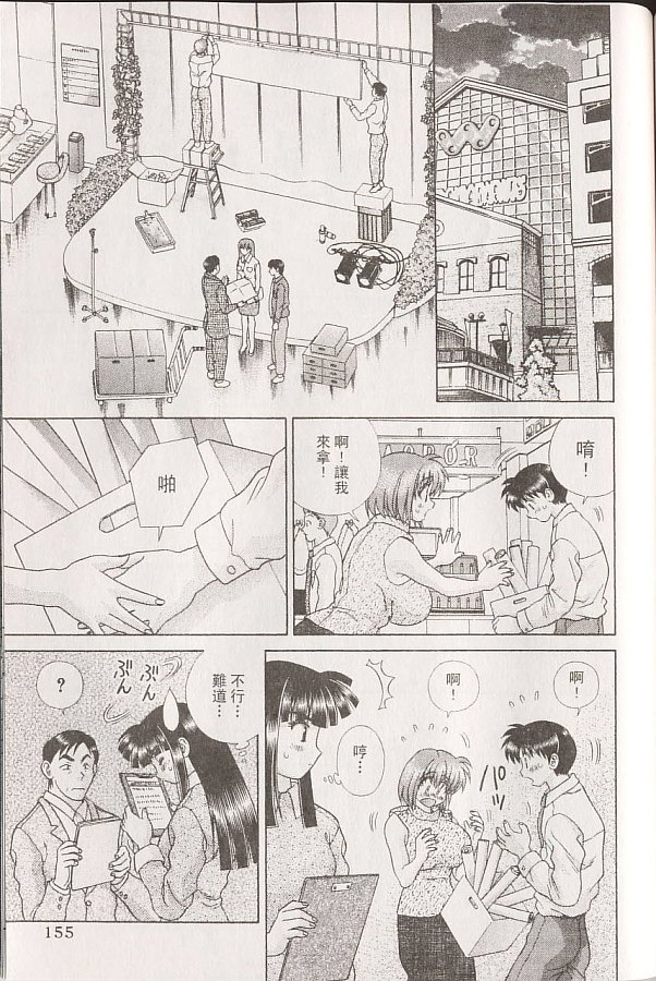 《夫妻成长日记》漫画最新章节第22卷免费下拉式在线观看章节第【156】张图片