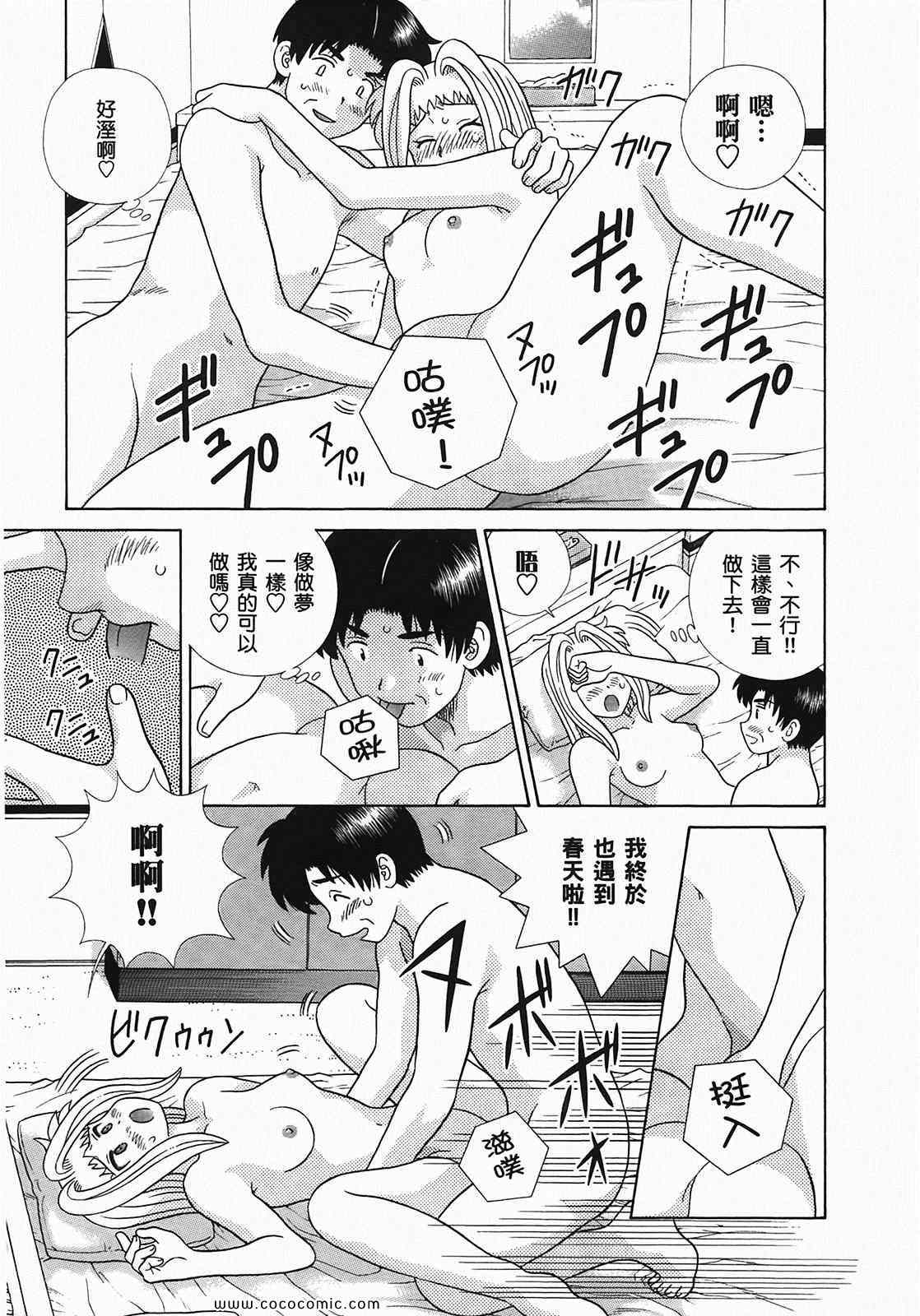 《夫妻成长日记》漫画最新章节第49卷免费下拉式在线观看章节第【20】张图片