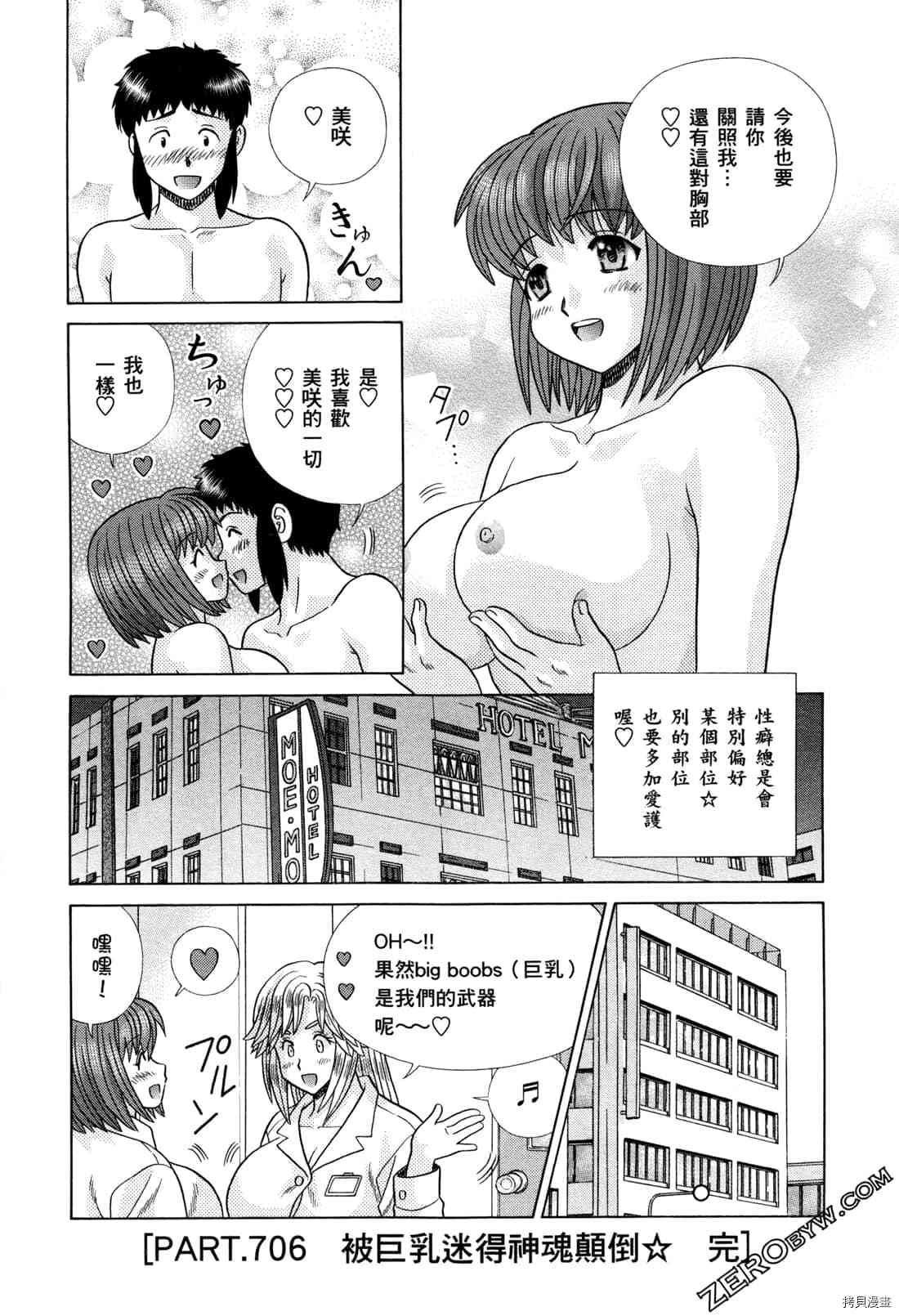 《夫妻成长日记》漫画最新章节第73卷免费下拉式在线观看章节第【149】张图片