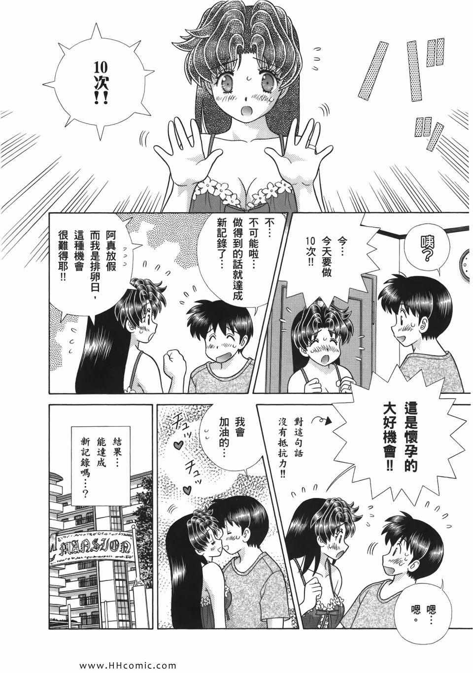 《夫妻成长日记》漫画最新章节第52卷免费下拉式在线观看章节第【164】张图片