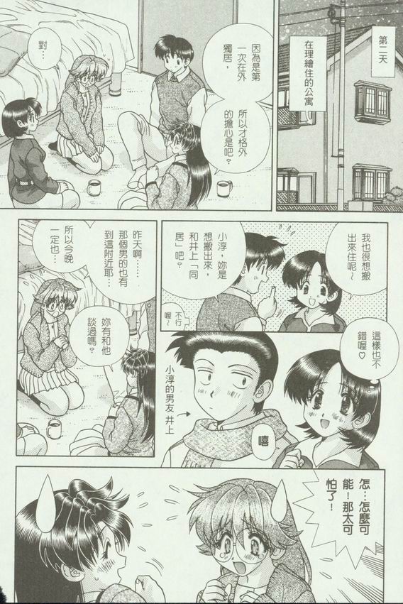 《夫妻成长日记》漫画最新章节第18卷免费下拉式在线观看章节第【129】张图片