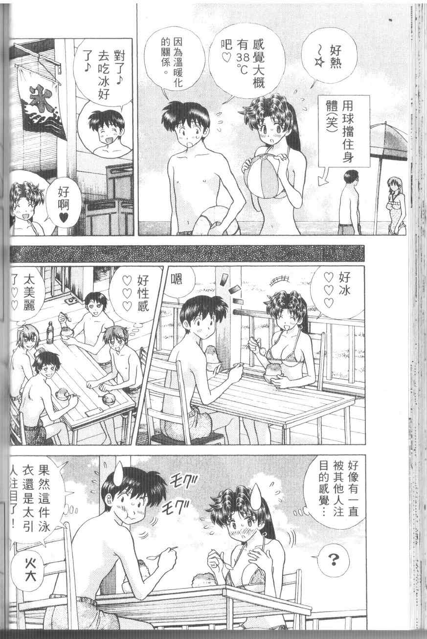 《夫妻成长日记》漫画最新章节第43卷免费下拉式在线观看章节第【64】张图片