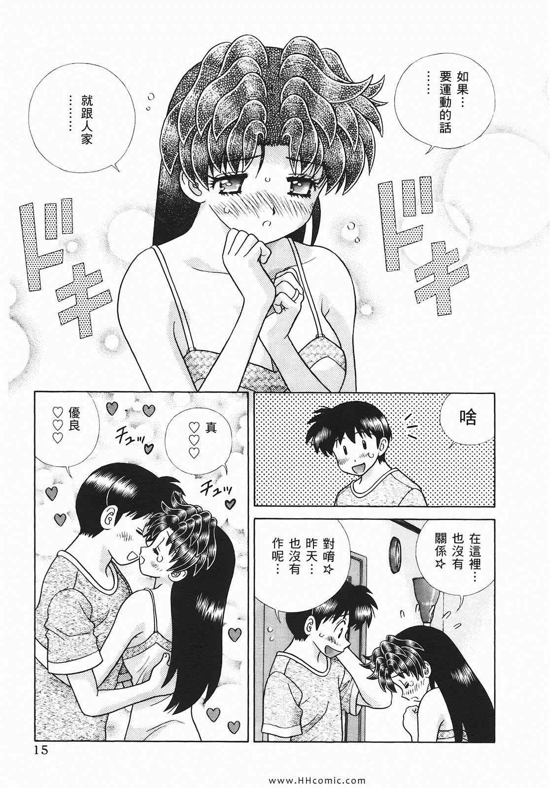 《夫妻成长日记》漫画最新章节第46卷免费下拉式在线观看章节第【16】张图片