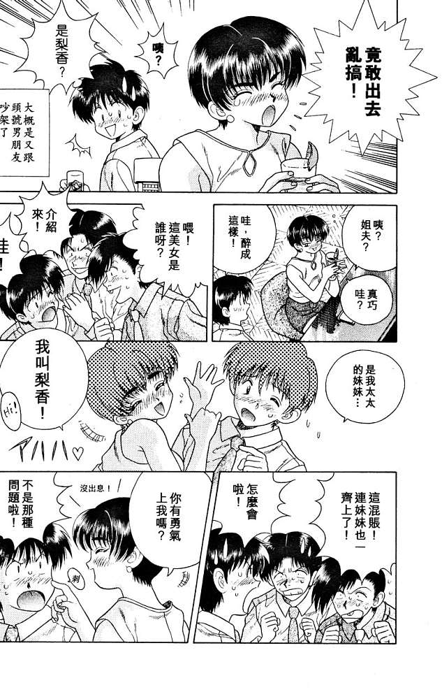 《夫妻成长日记》漫画最新章节第3卷免费下拉式在线观看章节第【7】张图片