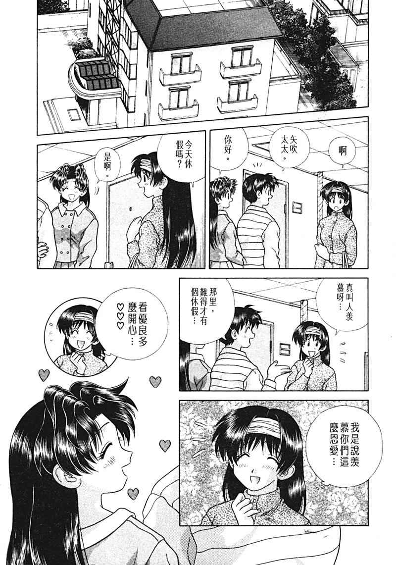 《夫妻成长日记》漫画最新章节第15卷免费下拉式在线观看章节第【101】张图片