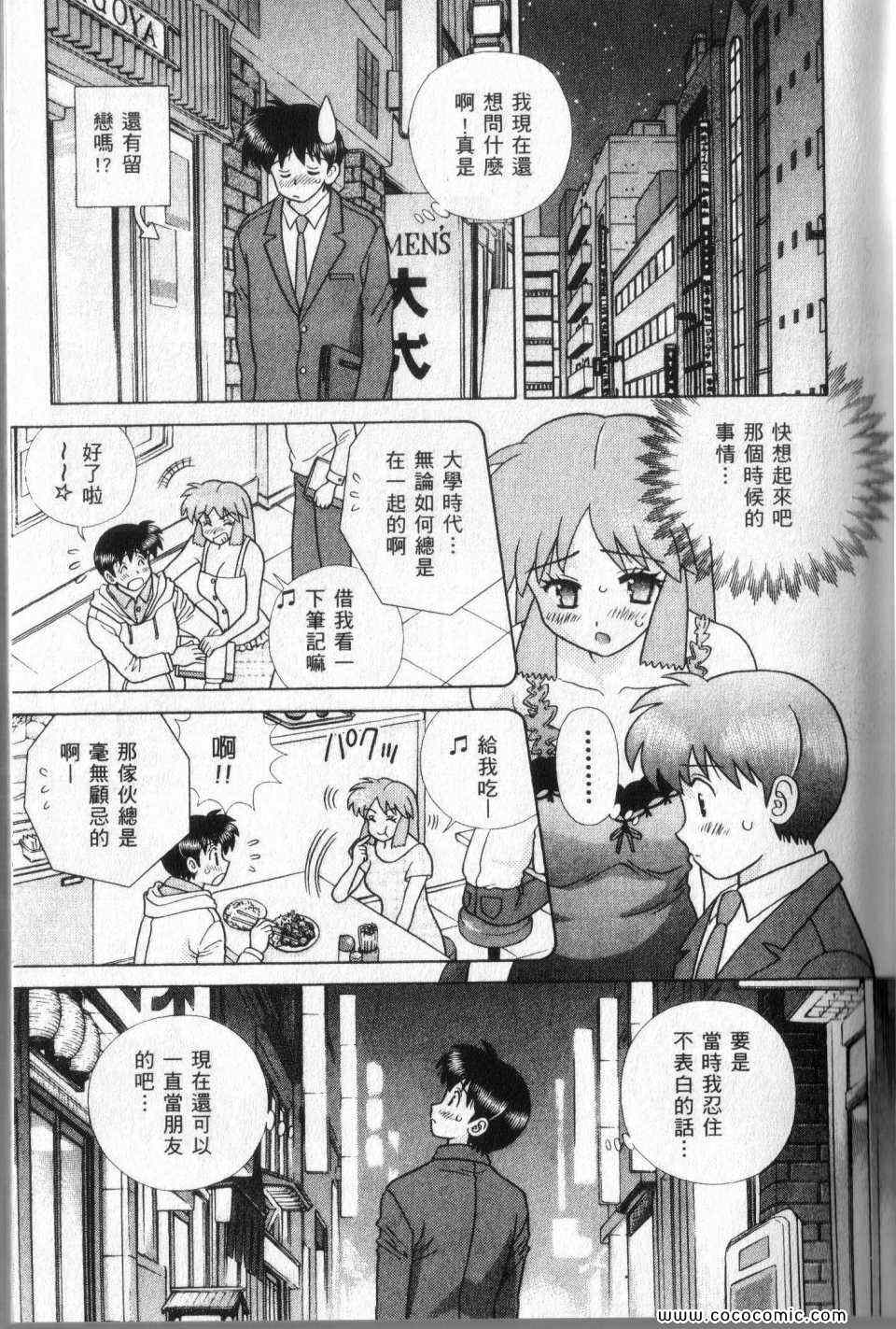 《夫妻成长日记》漫画最新章节第44卷免费下拉式在线观看章节第【13】张图片