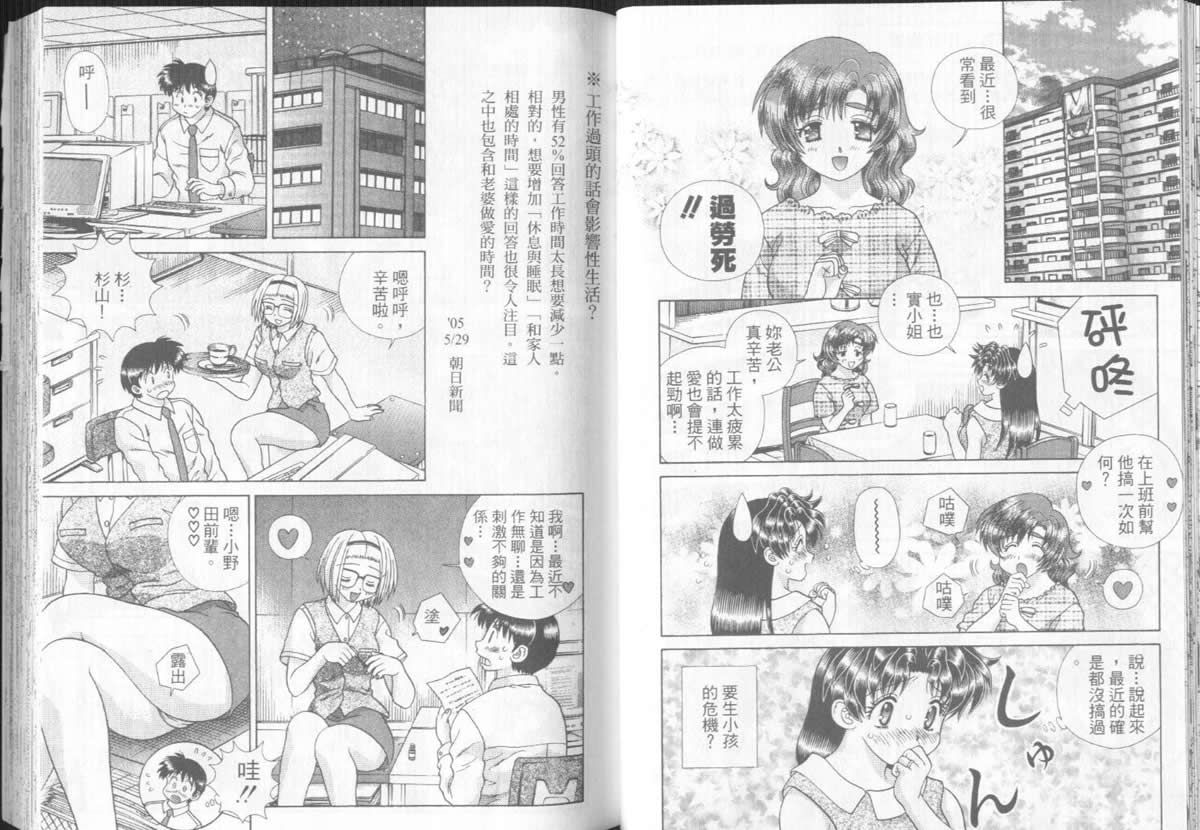 《夫妻成长日记》漫画最新章节第31卷免费下拉式在线观看章节第【27】张图片