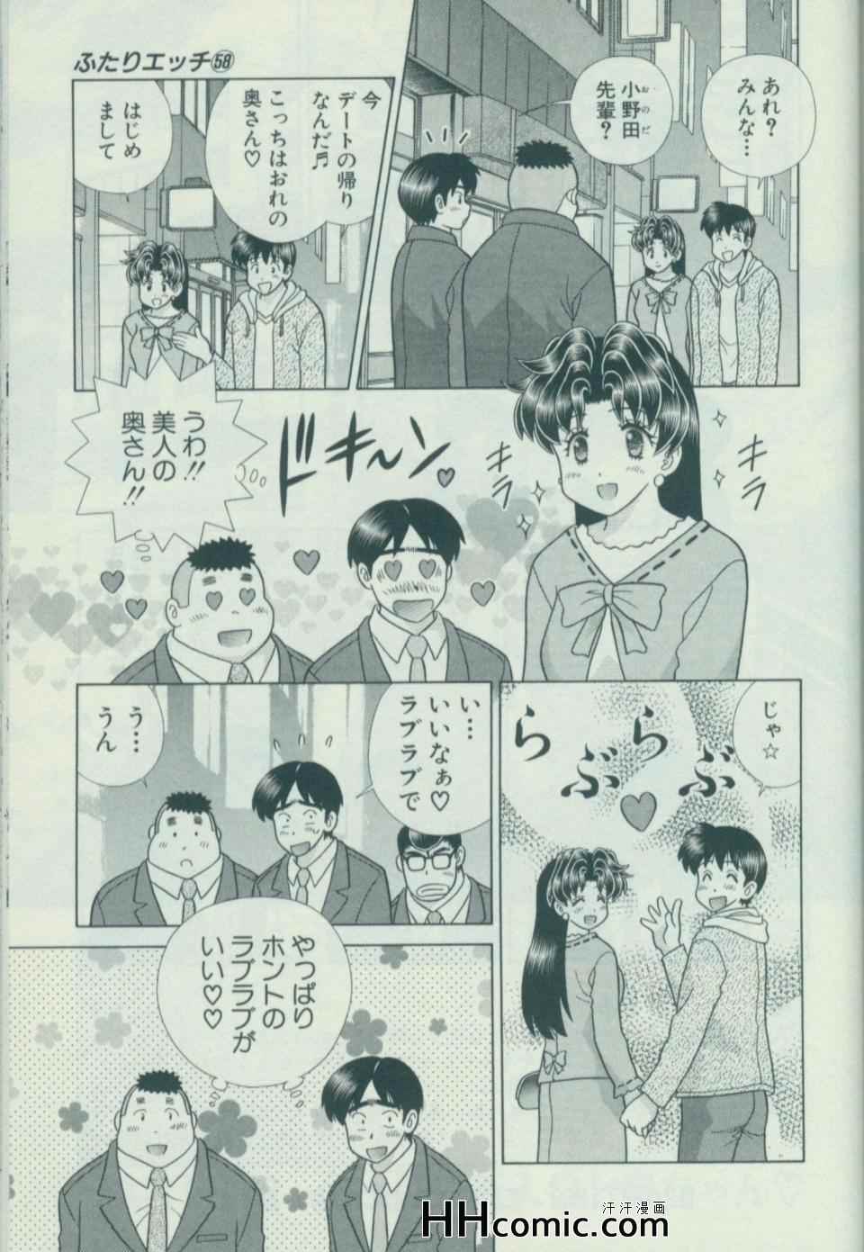 《夫妻成长日记》漫画最新章节第58卷免费下拉式在线观看章节第【114】张图片