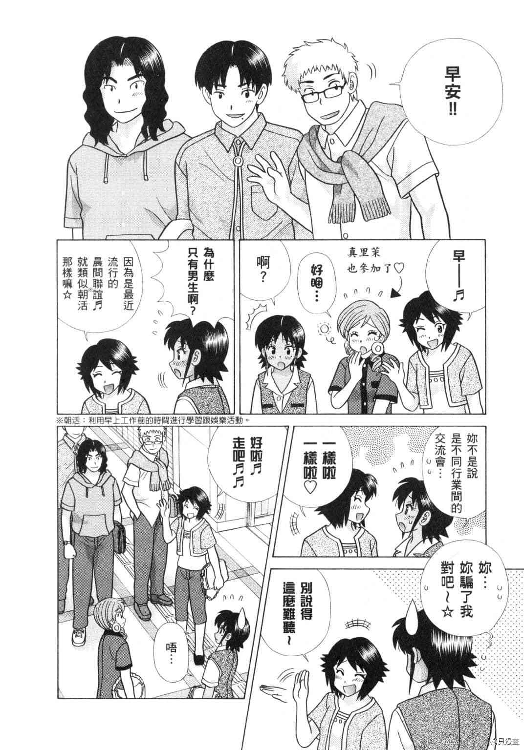 《夫妻成长日记》漫画最新章节第60卷免费下拉式在线观看章节第【25】张图片