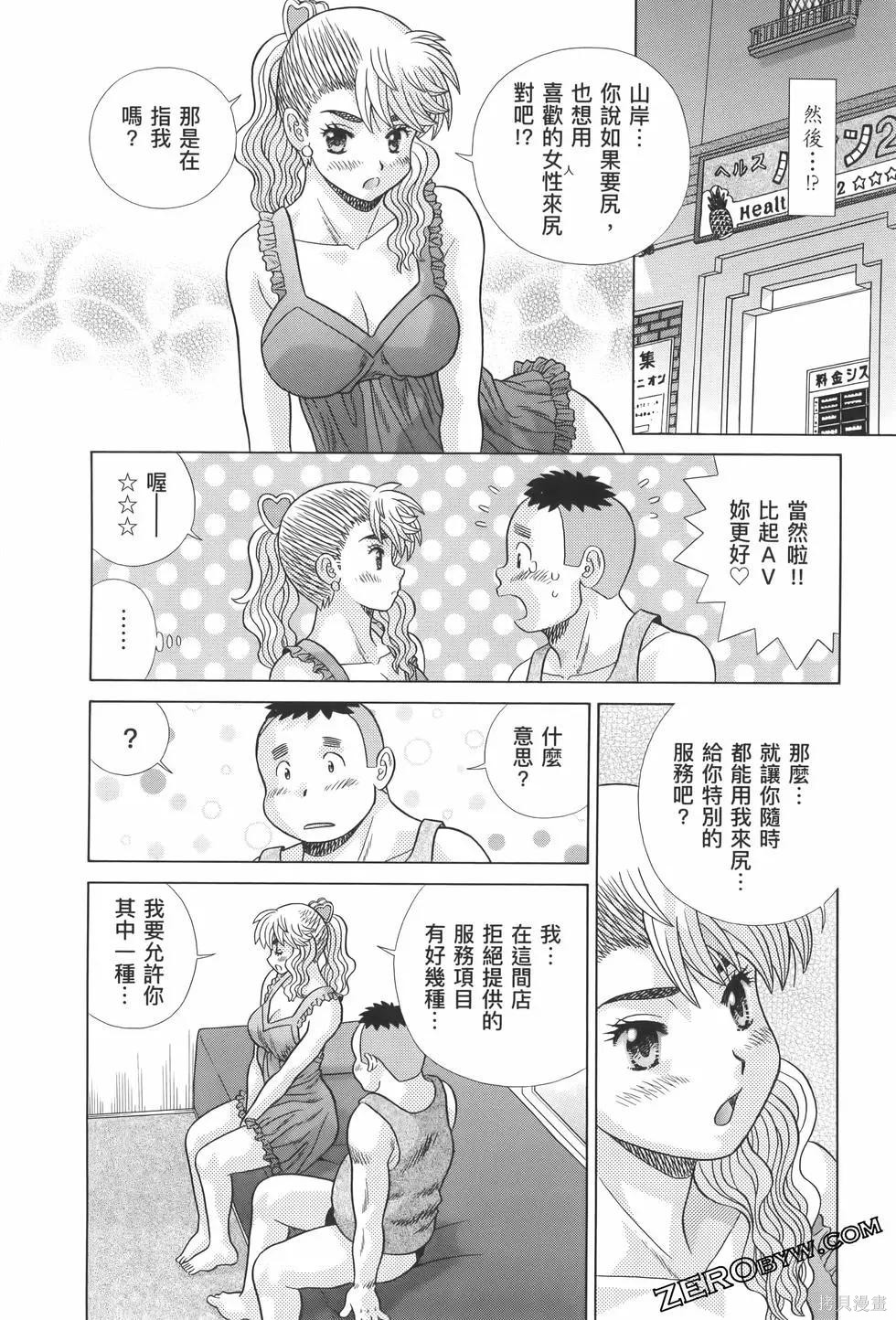 《夫妻成长日记》漫画最新章节第82卷免费下拉式在线观看章节第【102】张图片