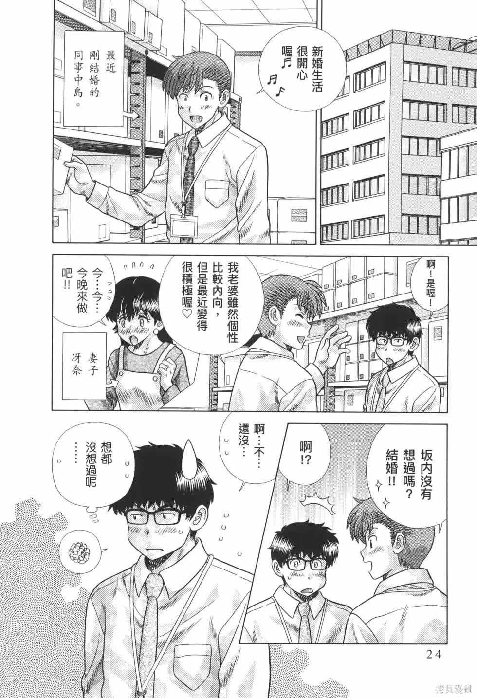 《夫妻成长日记》漫画最新章节第82卷免费下拉式在线观看章节第【28】张图片