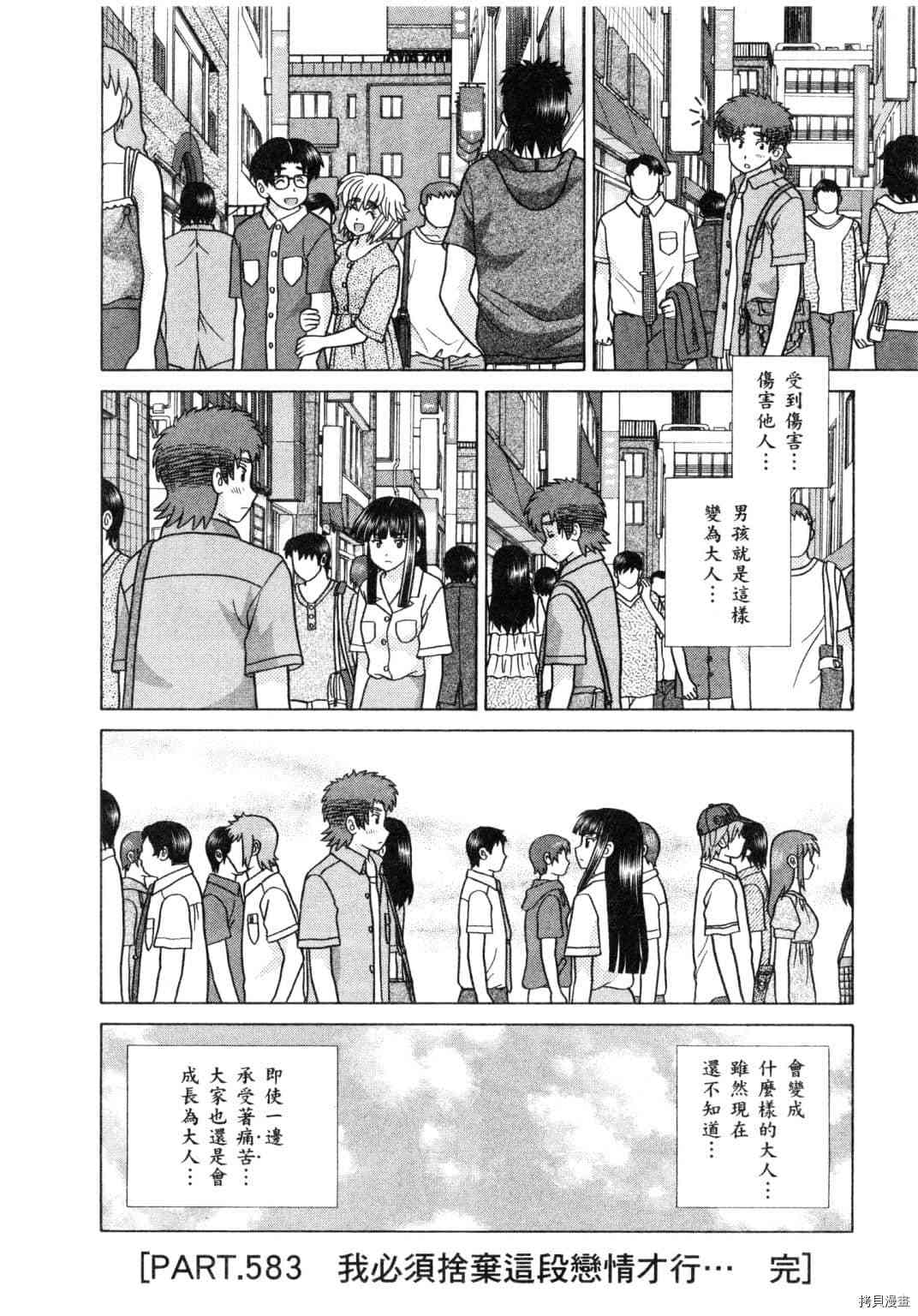 《夫妻成长日记》漫画最新章节第60卷免费下拉式在线观看章节第【93】张图片