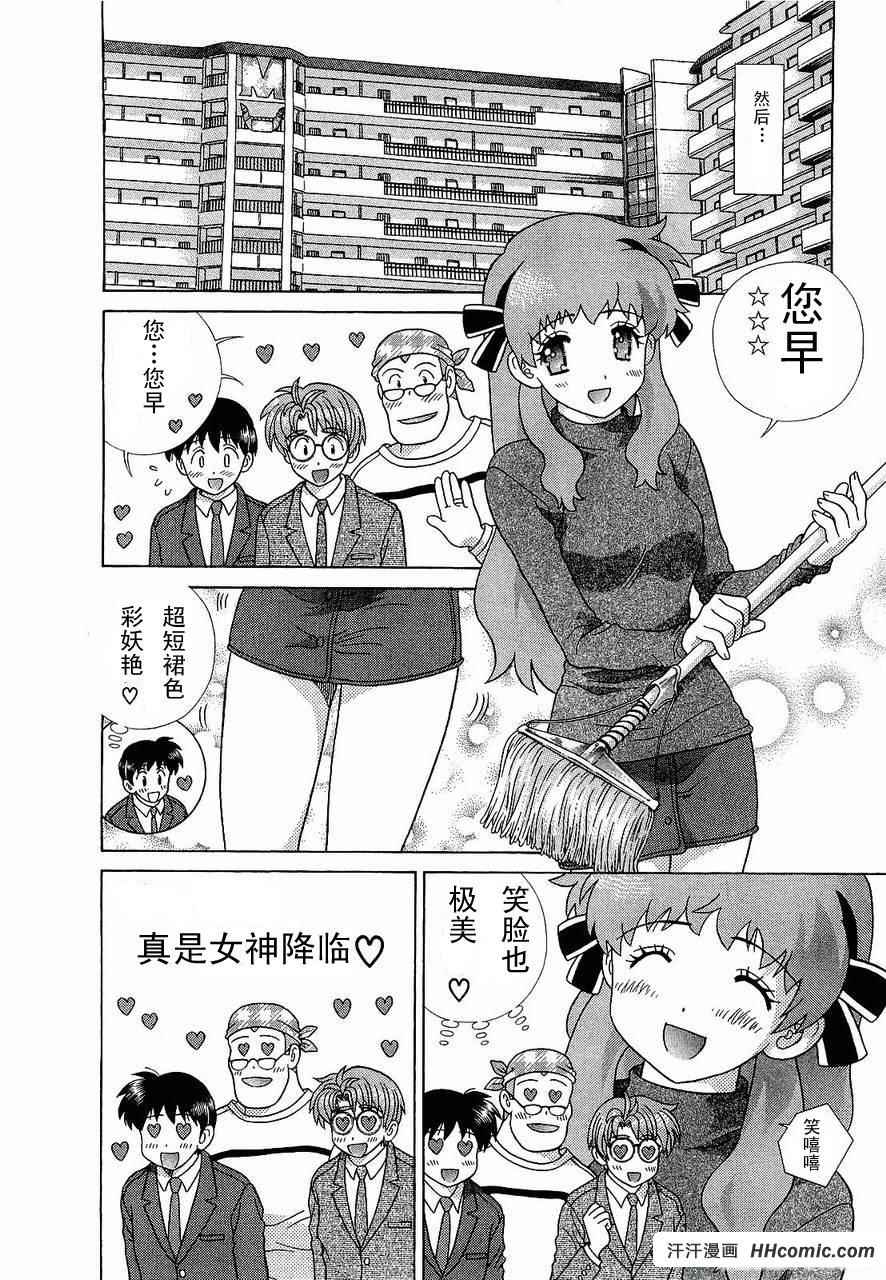 《夫妻成长日记》漫画最新章节第47卷免费下拉式在线观看章节第【27】张图片