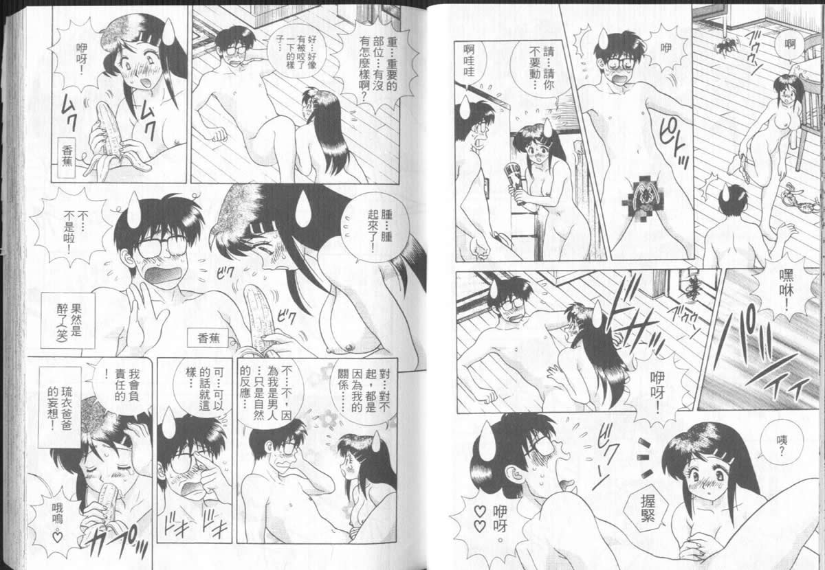 《夫妻成长日记》漫画最新章节第31卷免费下拉式在线观看章节第【16】张图片