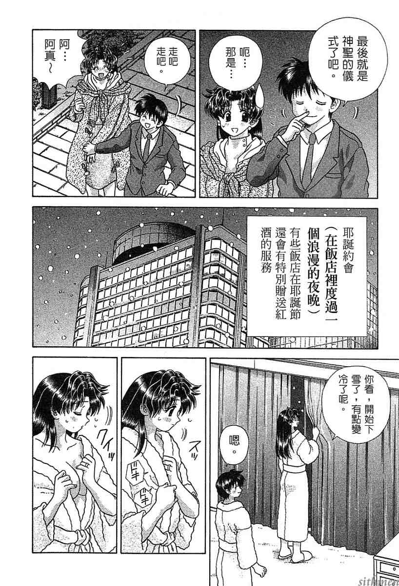 《夫妻成长日记》漫画最新章节第14卷免费下拉式在线观看章节第【82】张图片