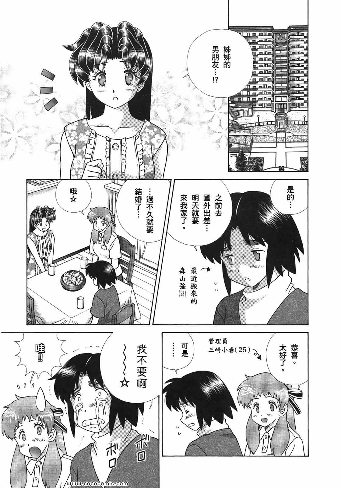 《夫妻成长日记》漫画最新章节第51卷免费下拉式在线观看章节第【65】张图片