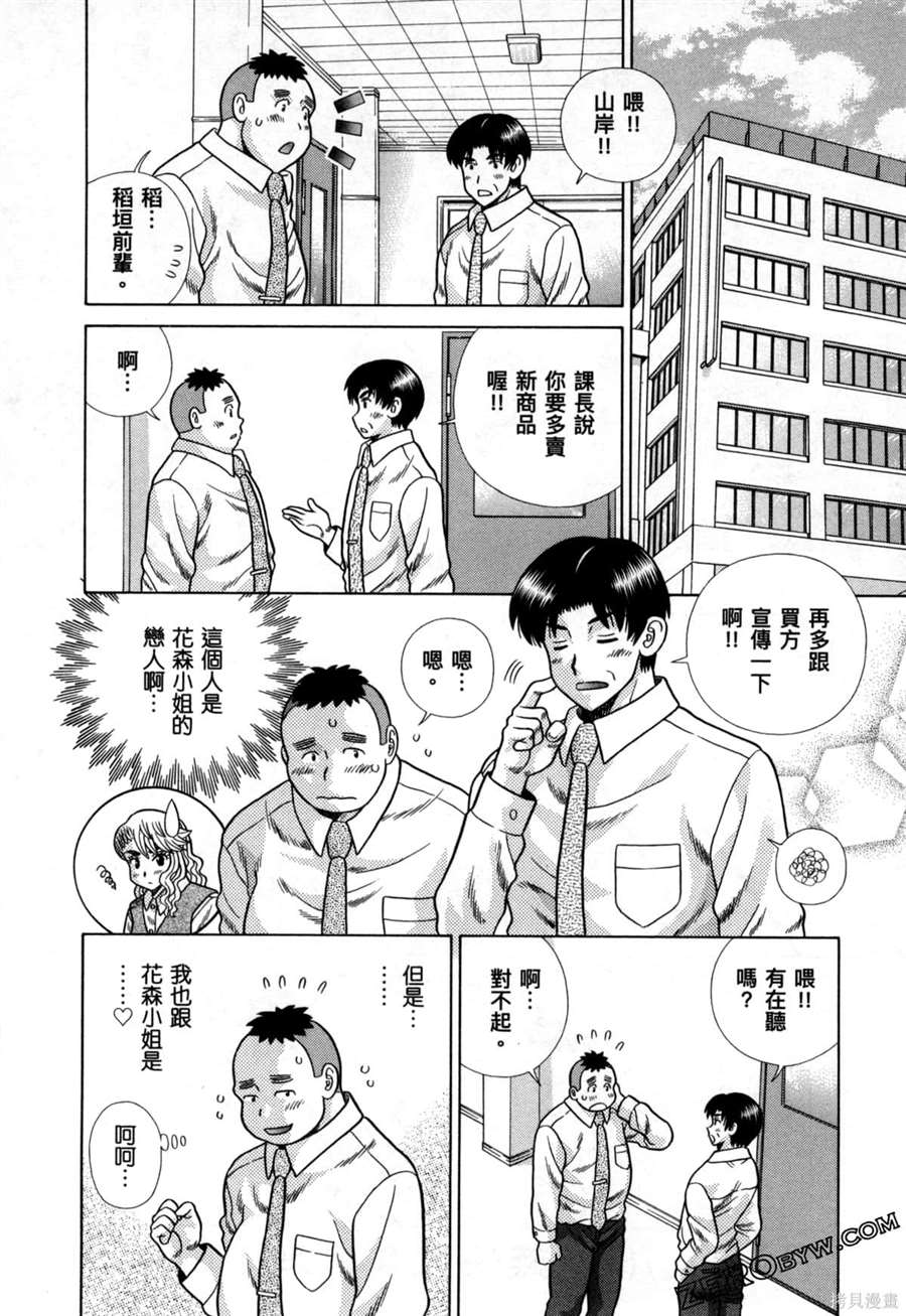 《夫妻成长日记》漫画最新章节第79卷免费下拉式在线观看章节第【130】张图片