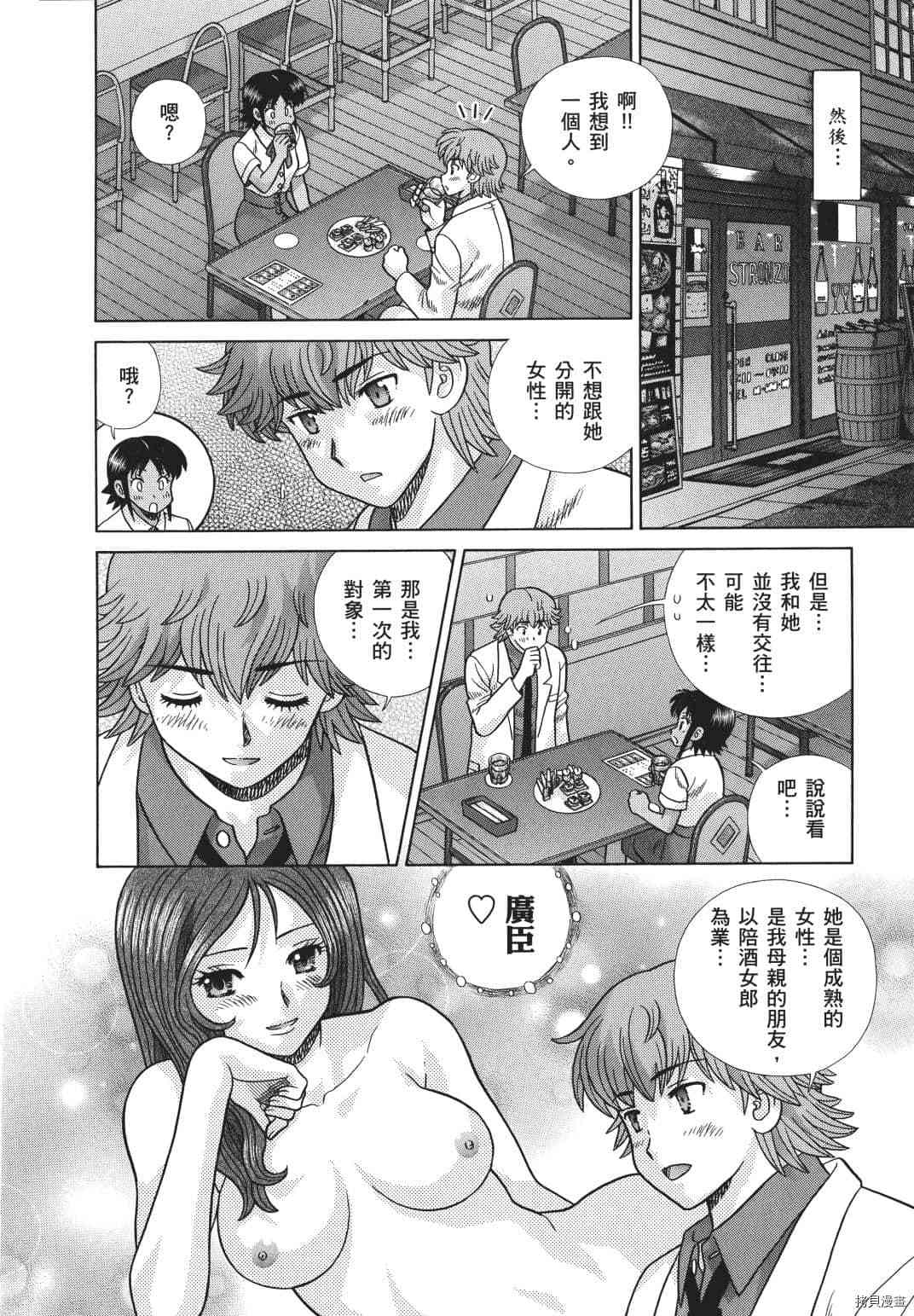 《夫妻成长日记》漫画最新章节第71卷免费下拉式在线观看章节第【52】张图片