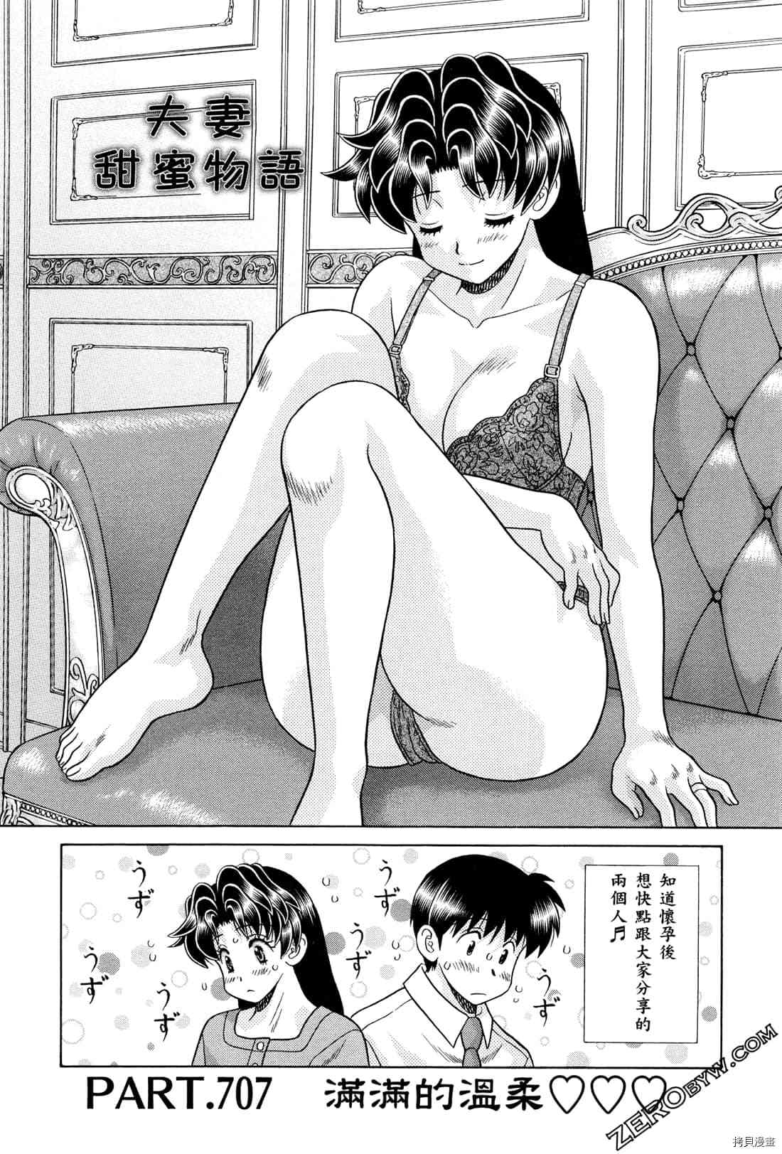 《夫妻成长日记》漫画最新章节第73卷免费下拉式在线观看章节第【150】张图片