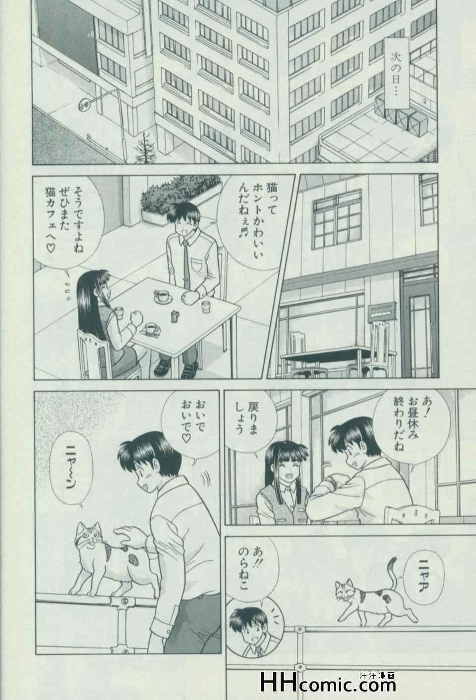 《夫妻成长日记》漫画最新章节第57卷免费下拉式在线观看章节第【79】张图片