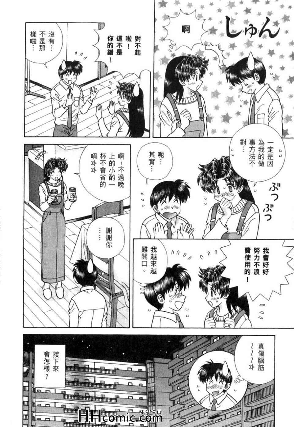 《夫妻成长日记》漫画最新章节第37卷免费下拉式在线观看章节第【127】张图片