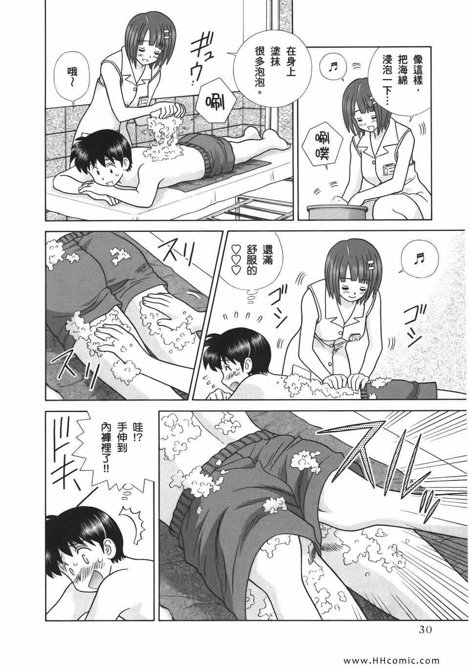 《夫妻成长日记》漫画最新章节第53卷免费下拉式在线观看章节第【32】张图片