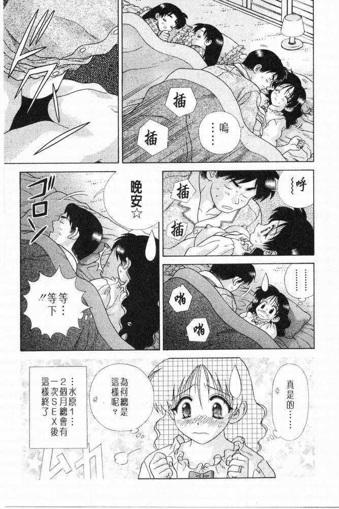 《夫妻成长日记》漫画最新章节第20卷免费下拉式在线观看章节第【158】张图片