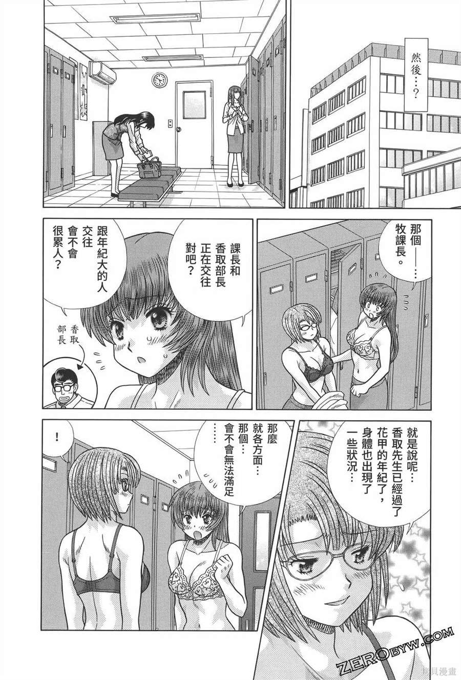 《夫妻成长日记》漫画最新章节第81卷免费下拉式在线观看章节第【160】张图片