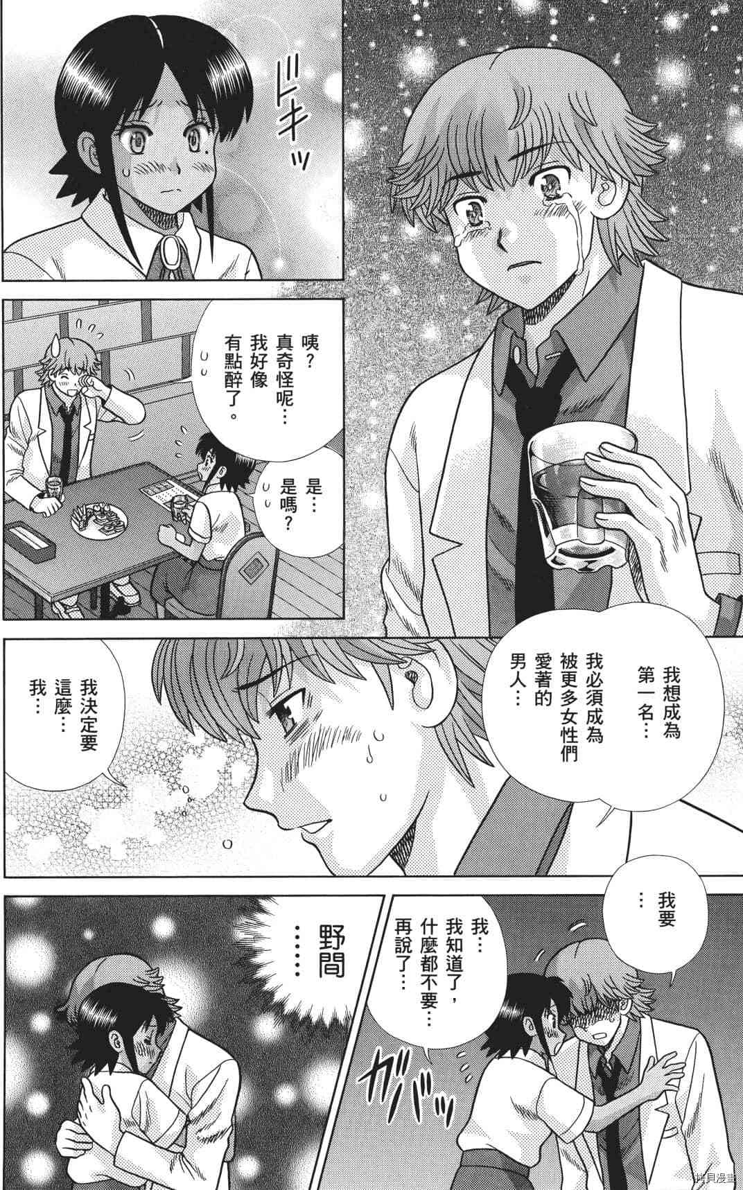 《夫妻成长日记》漫画最新章节第71卷免费下拉式在线观看章节第【55】张图片