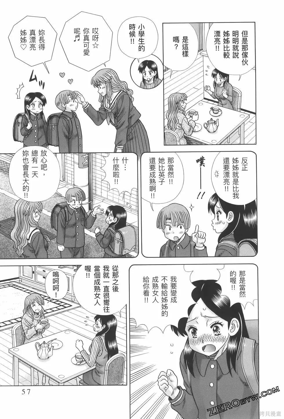 《夫妻成长日记》漫画最新章节第82卷免费下拉式在线观看章节第【61】张图片