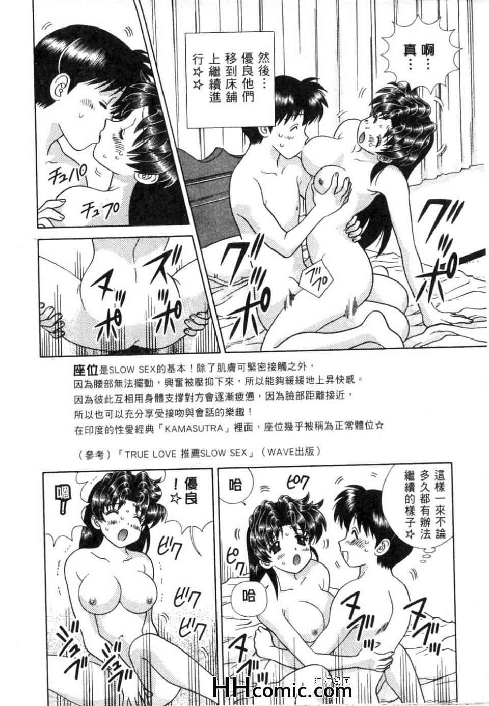 《夫妻成长日记》漫画最新章节第37卷免费下拉式在线观看章节第【43】张图片