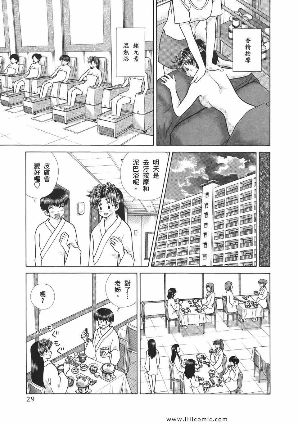 《夫妻成长日记》漫画最新章节第52卷免费下拉式在线观看章节第【31】张图片